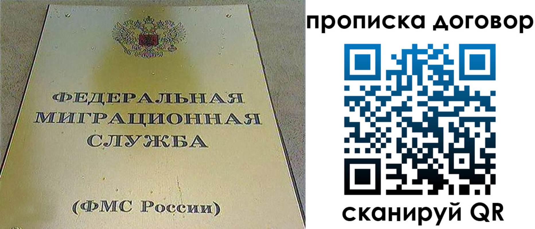 прописка паспорт в Сочи