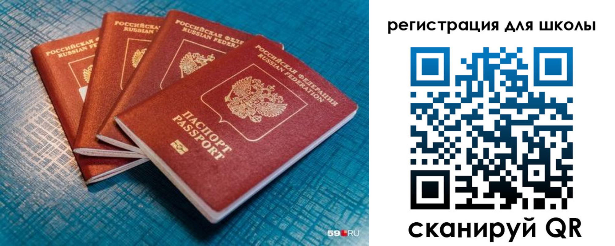 временная регистрация гарантия в Сочи