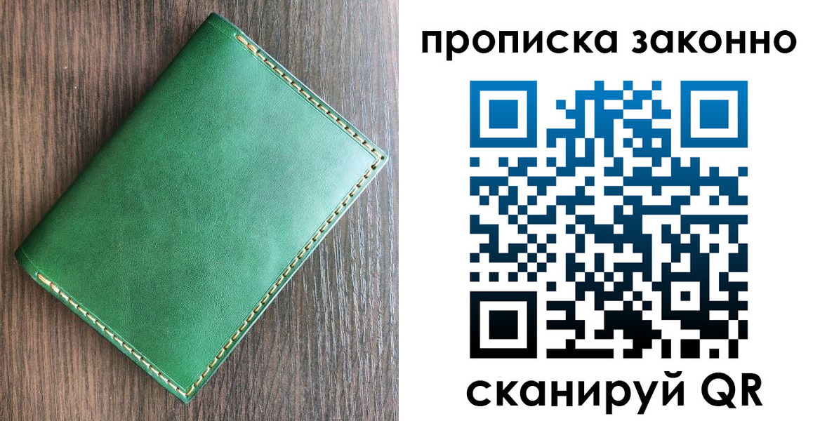 временная регистрация адрес в Сочи