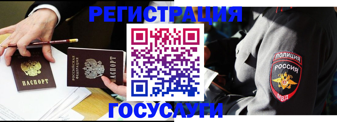 где прописаться в Сочи