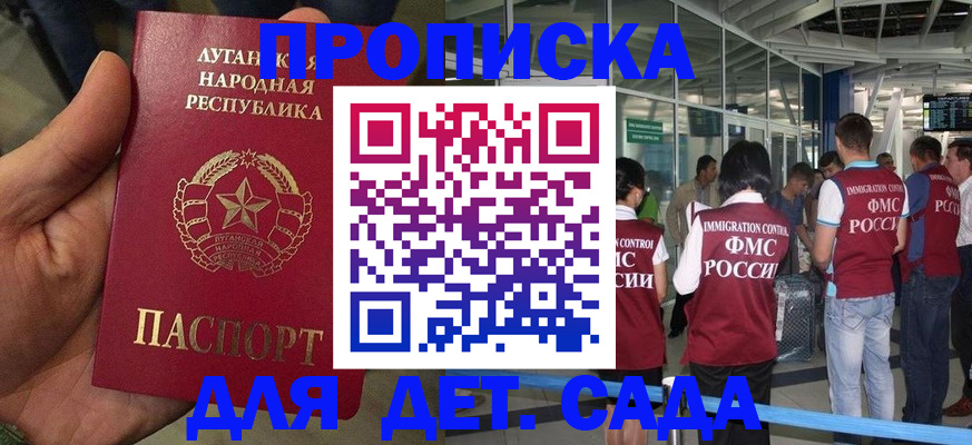 временная регистрация для всех в Сочи