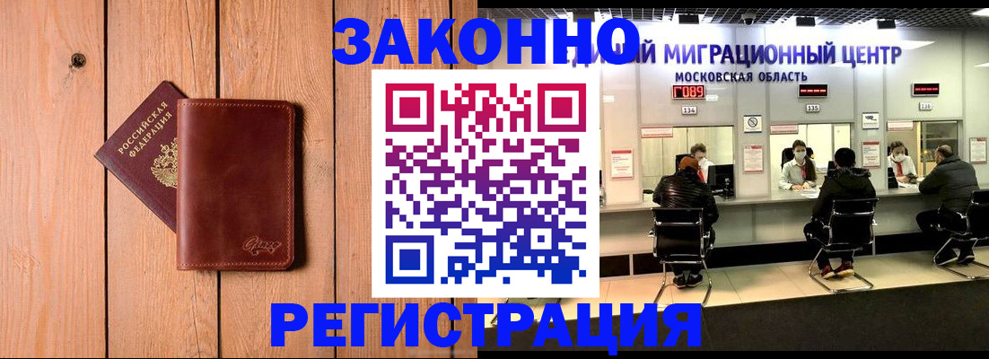 регистрация для школы в Сочи
