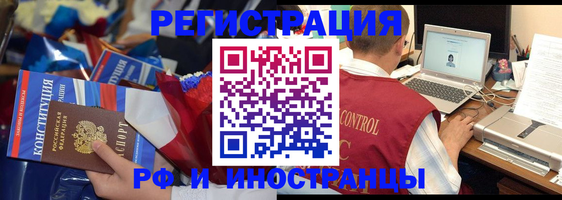 миграционный учет в Сочи