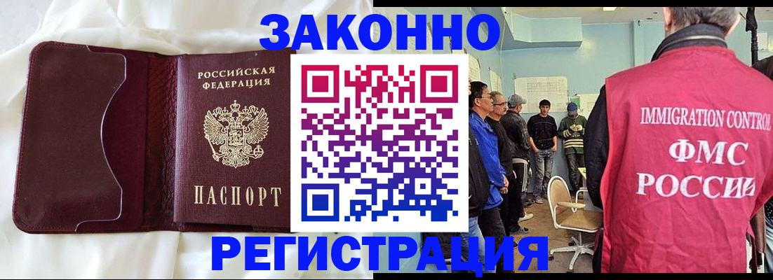 временная регистрация законно в Сочи